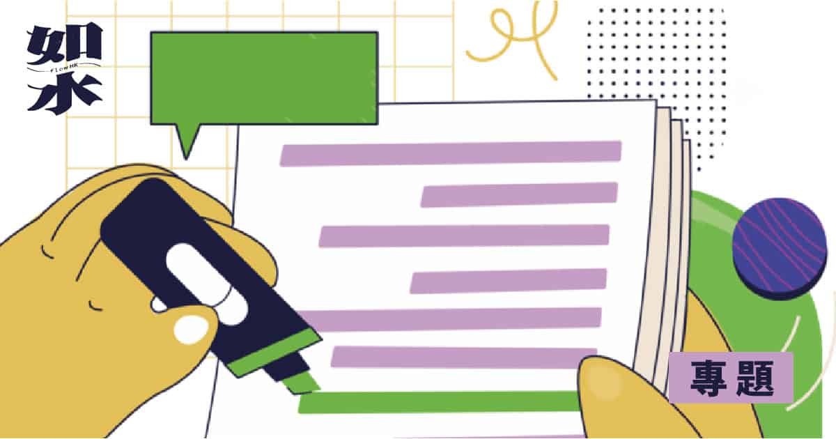 記錄歷史是無權者的權力——口述歷史作為記錄的方法